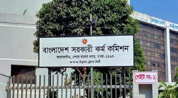 ৪৮তম বিসিএস পরীক্ষার আসন বিন্যাস প্রকাশ